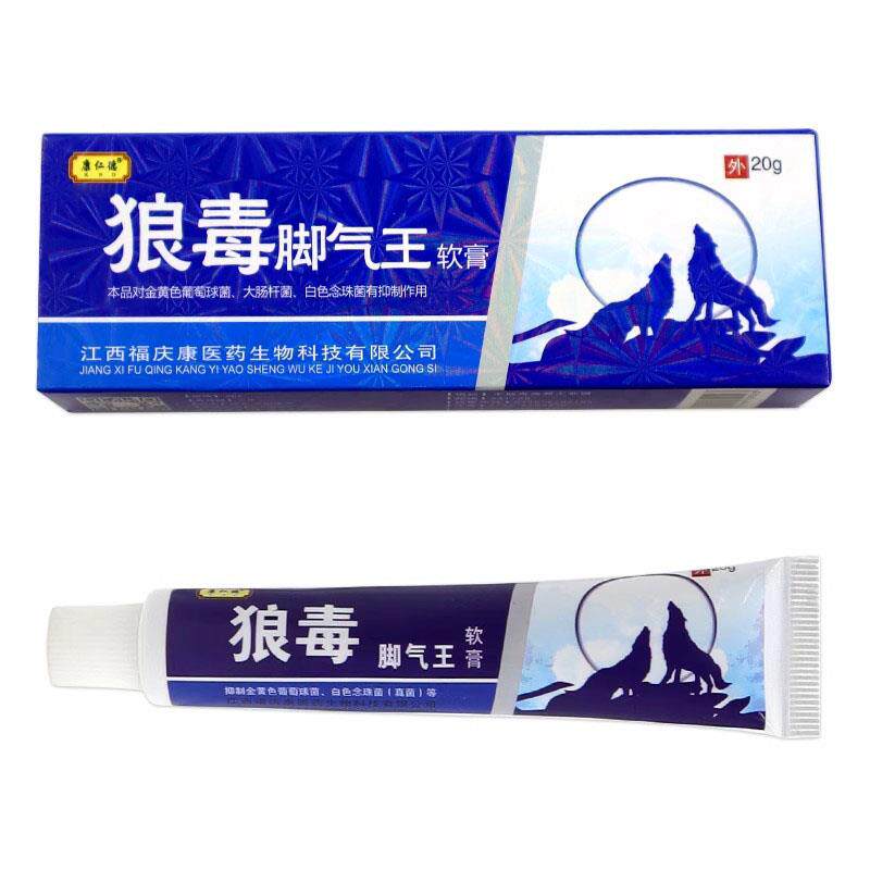 康仁德狼毒脚气王软膏20g/支皮肤外用草本抑菌乳膏747641