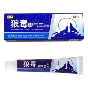 康仁德狼毒脚气王软膏20g/支皮肤外用草本抑菌乳膏747641