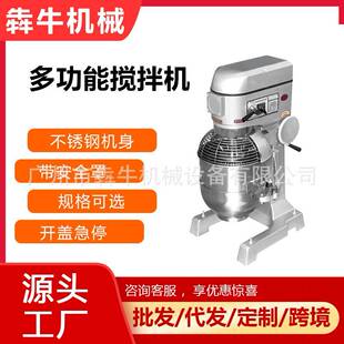 机械商用搅拌机多功能揉面机25L40L50L60L80L100L容量搅拌机