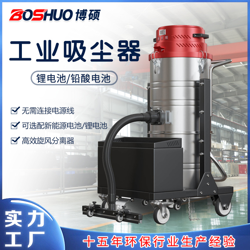 源头厂家供应锂电池工业吸尘器工厂车间用无线新能源电池吸尘机