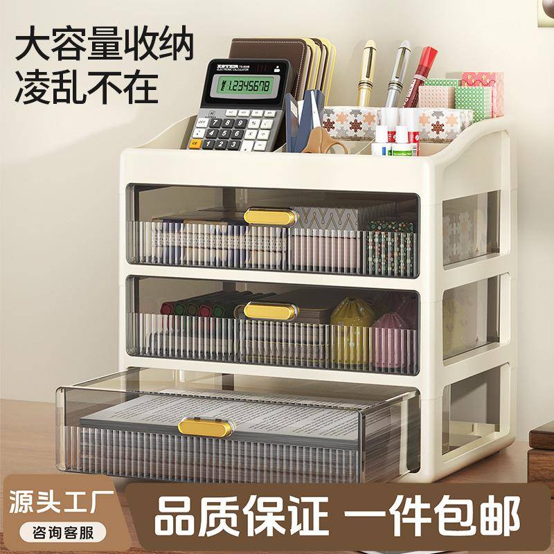 佐致(收收纳盒抽屉式办面公室书桌上工位整理柜文具化妆桌品置物