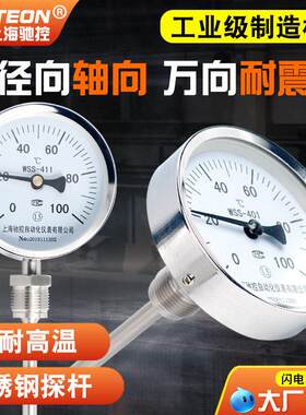双金属温度计温度表不锈钢WSS-411 401 481 511 501 581 311 301