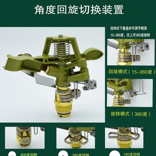 可调摇臂园林绿化喷头农业喷灌喷头旋转自动360度菜地浇水神器
