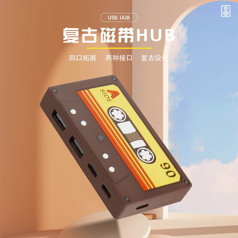 跨境新款磁带HUB2.0 可爱复古桌面摆件磁带USB HUB转接头分线器
