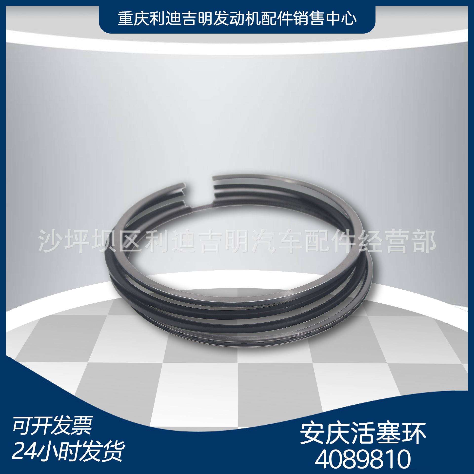 直销重庆安庆活塞环NT855发动机活塞环4089810
