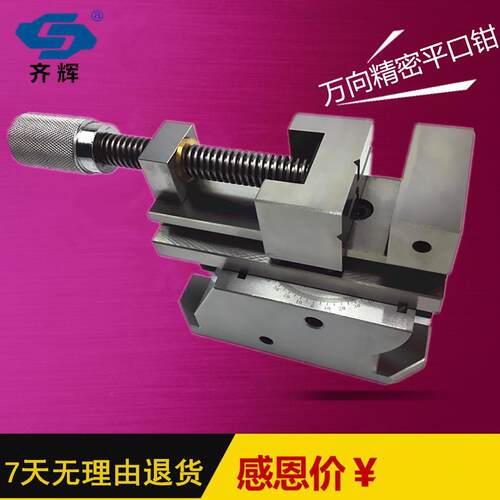 磨床精密万向平口钳 角度平口钳 万向工具万力 正弦平口钳4寸