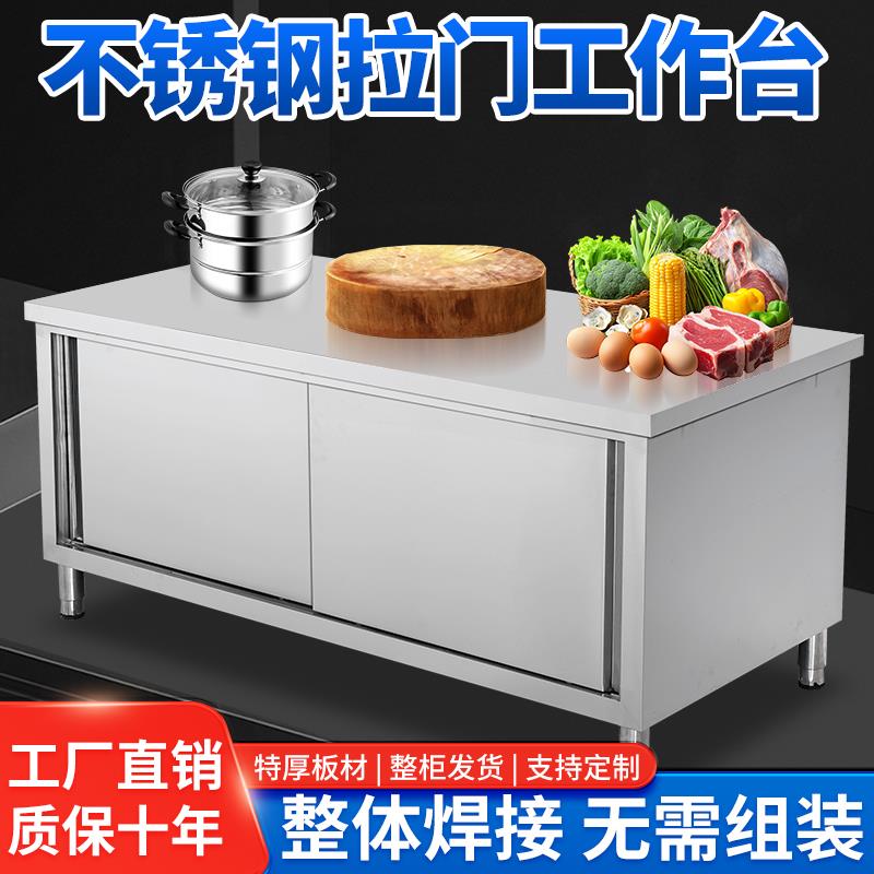 焊接加厚不锈钢工作台饭店打荷台操作台面切菜桌子带拉门案板商用