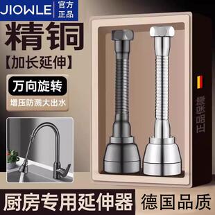 精铜厨房水龙头延伸器起泡器防溅水神器万向旋转花洒万能接头通用