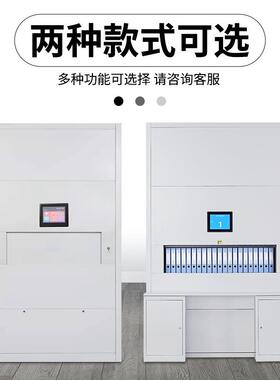 智能档案回转柜可升降件柜自动文选层凭证YSY-5877柜存储密柜资联