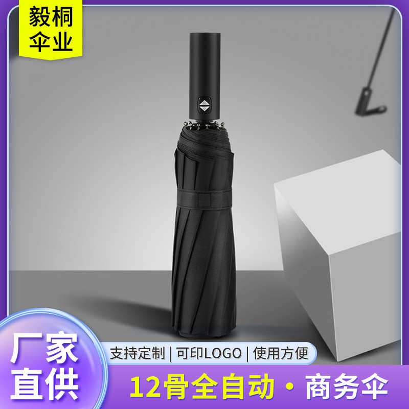 双人紫外线防遮阳折叠新款全自动商务礼品两用太阳伞黑胶雨伞晴