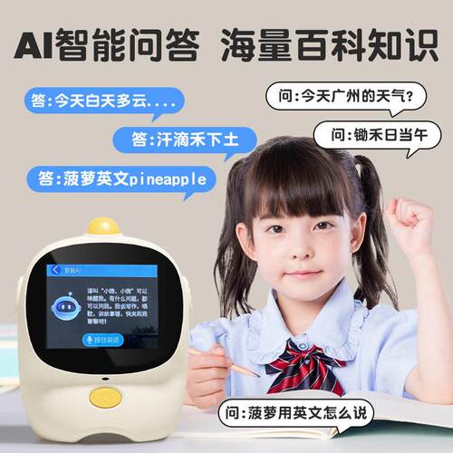 ai智能闹钟学生起床热销新款儿童孩语音时间管家管理学生智能