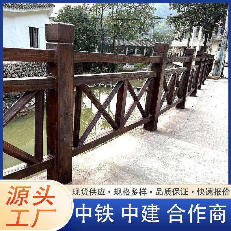 水泥仿木护栏户外景观园林河道鱼塘栏杆水泥围栏混凝土仿木纹厂家