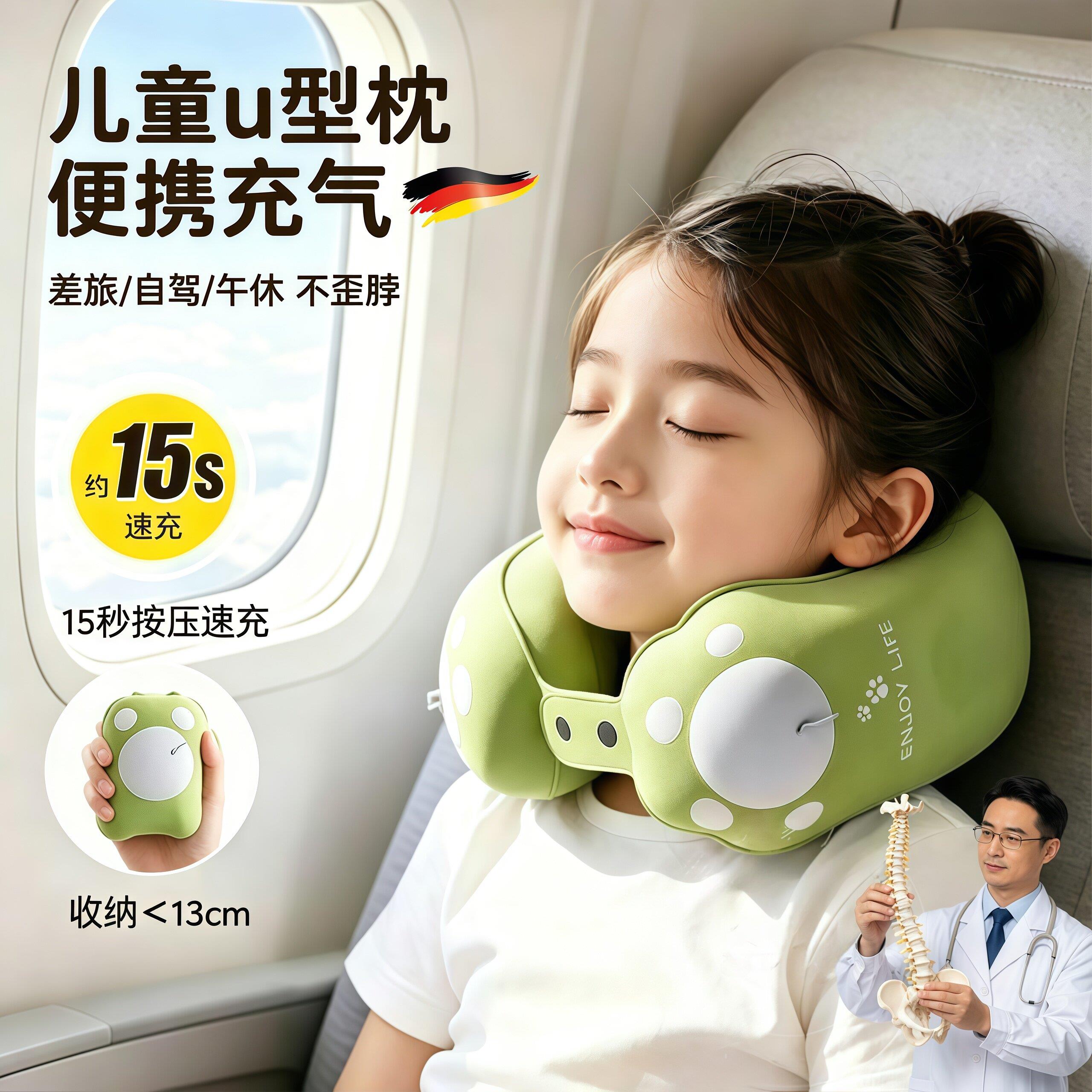 德国儿童按压式充气u型枕旅行便携坐车飞机护颈靠枕脖子宝宝睡觉图片