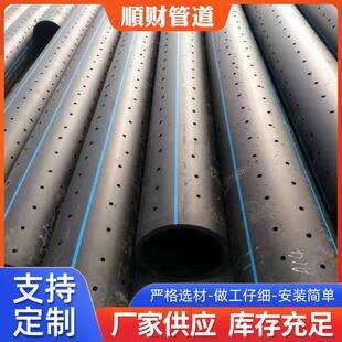 pe打孔管渗水管pe渗透管黑色高速公路排水管垃圾填埋管花管