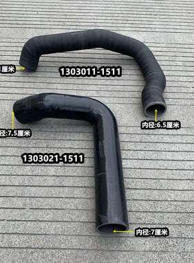 解放JH6水箱上水管散热器下水管进水出水管1303011 1303021-1511