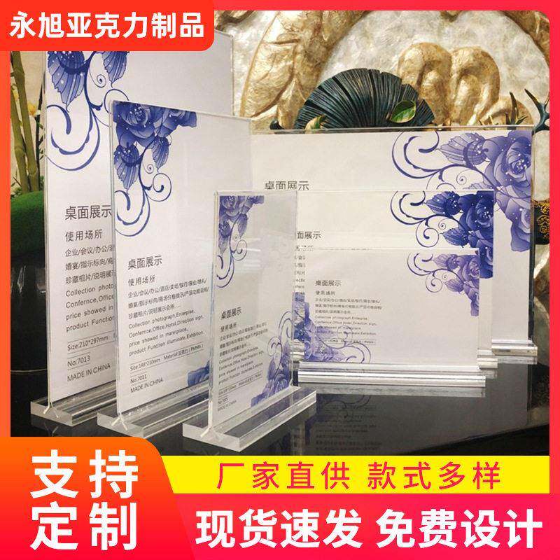 透明亚克力八字抽拉式台卡公T型展示牌立牌台卡架A4广告价桌牌