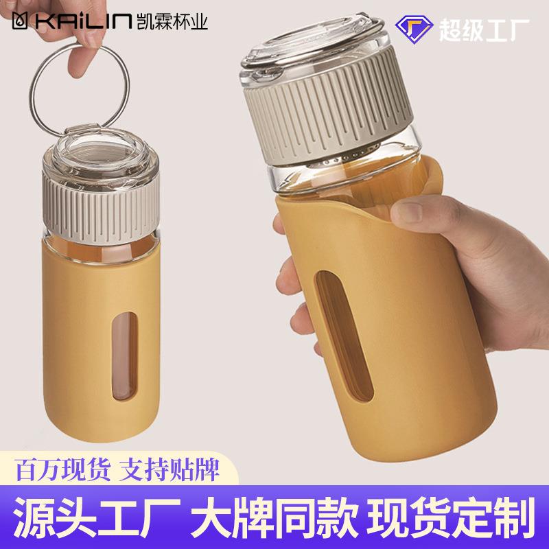 凯霖茶水分离玻璃杯单层泡茶杯硅胶水杯定制团购礼品带提手