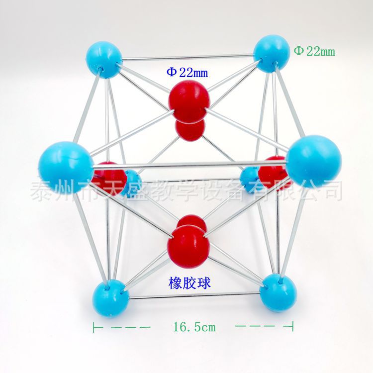 面心立方晶体结构模型 面心立方晶胞模型橡胶球球棍模型 化学模型