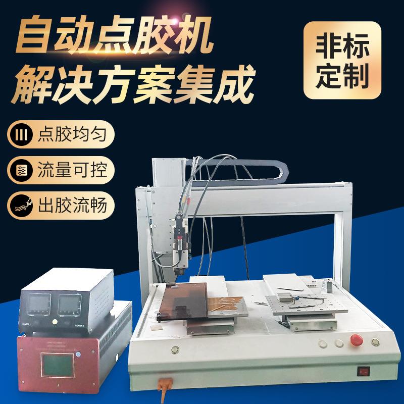 全自动针筒点胶机打胶机压电式喷射阀三轴滴胶电子产品热熔灌胶机