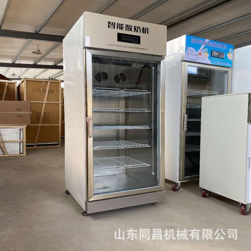 酸奶机商用鲜奶吧设备发酵柜发酵灭菌发酵箱冷藏柜鲜奶吧发酵柜
