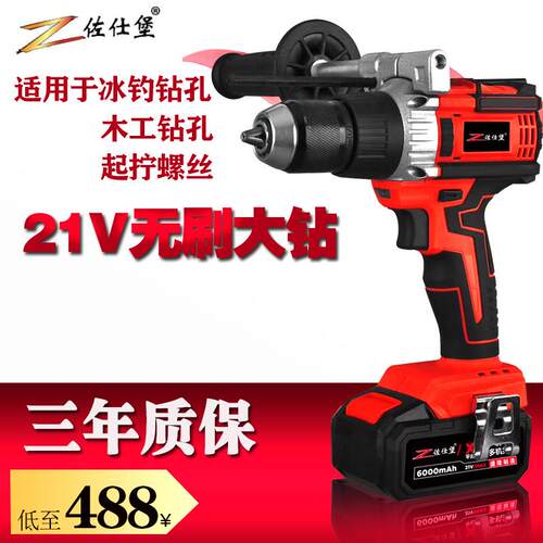 佐仕堡21V无刷锂电钻充电式手电钻大功率多功能电动螺丝刀5818