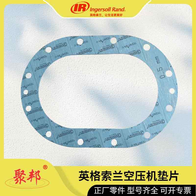 70483953英格索兰冷却管 37IN LG 螺杆空压机配件