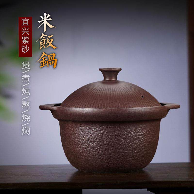 紫砂米饭锅紫泥老式家用蒸饭蒸菜无釉砂锅耐高温无釉无涂层紫砂锅