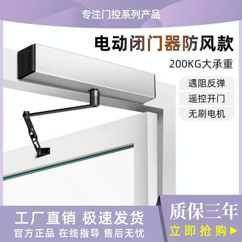 电动闭门器加重型全自动开门机感应智能平开门机组电机全套通用款,电子/电工,门禁机,淘宝优惠券,粉丝福利购,淘宝优惠卷