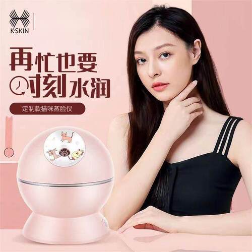 金稻蒸脸器家用脸部喷雾机冷热双喷美容仪加湿器蒸汽纳米补水仪