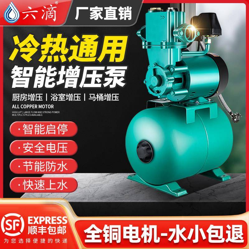家用智能全自动自来水220V热水器冷热水加压泵380V大罐自吸增压泵