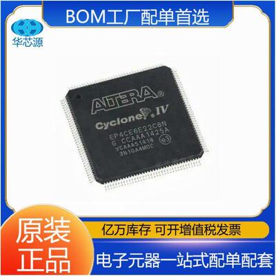 EP4CE6E22C8N PQFP-144可编程逻辑IC芯片FPGA 22+电子元器件配单