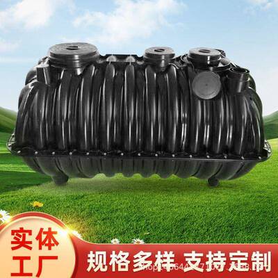 塑料三格化粪池农村旱厕改造黑色化粪池家用塑料化粪池耐用