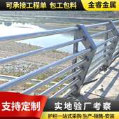 观不锈钢防147撞栏桥梁河道防撞护栏景护按栏需制作护不锈钢护栏
