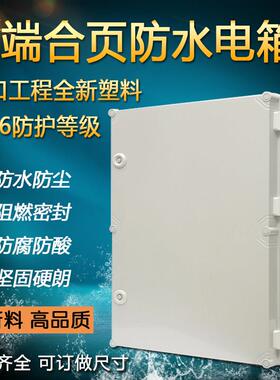 V0级阻燃配电箱防水防酸腐基业箱明装挂墙接线盒充电桩箱PC耐酸碱