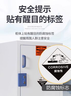 实验GS-0171柜室pp酸柜碱药品防腐蚀多层双门柜化学品双锁柜化品