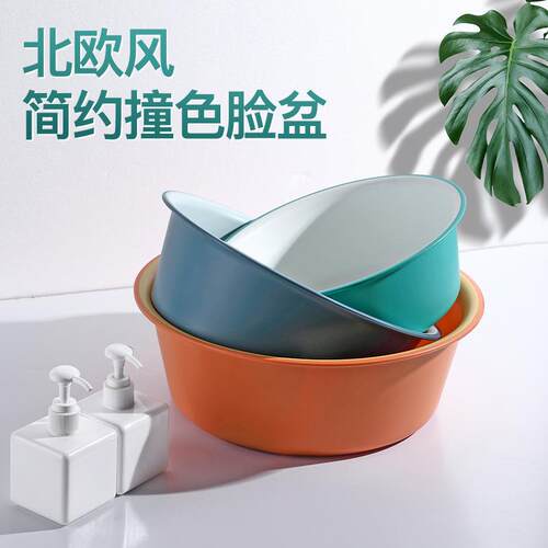 Thickened Plastic Face Washing Basin, Color-Block Design, La