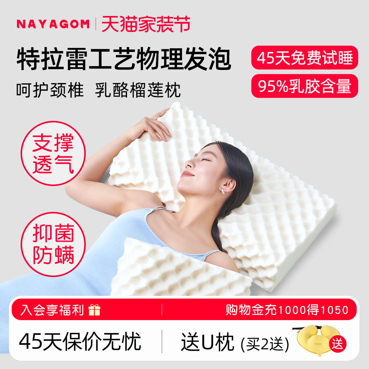 NAYAGOM/楠伢宫特拉雷乳酪榴莲枕乳胶枕头护颈椎按摩枕芯天然枕头