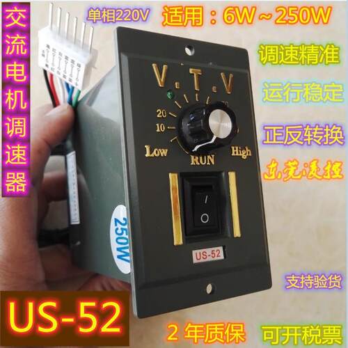 【US210-02】微特微电机马达调速器 电子调速速度控制器US-52