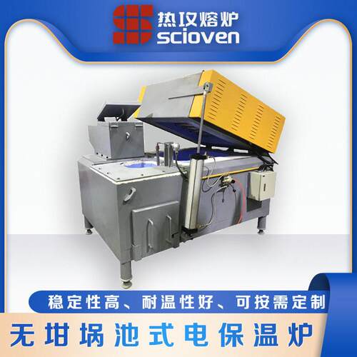 电炉加工工业热铝合金铝水保温炉无坩埚池式电阻保温炉