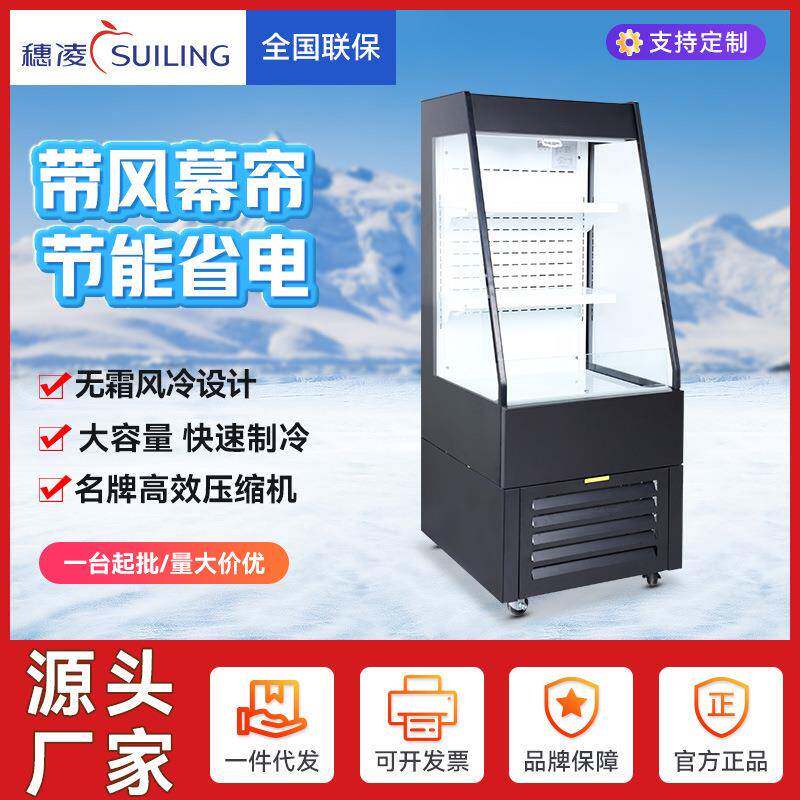 穗凌DLCD-6.0PF风幕柜饮料水柜柜冷藏酒水立式展示冰柜无霜冷柜