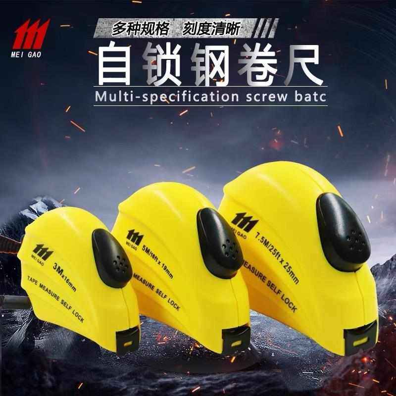 美高111卷尺5米高精度钢卷尺子2米钢尺3米7.5米盒尺加厚钢卷尺,五金/工具,卷尺,淘宝优惠券,粉丝福利购,淘宝优惠卷