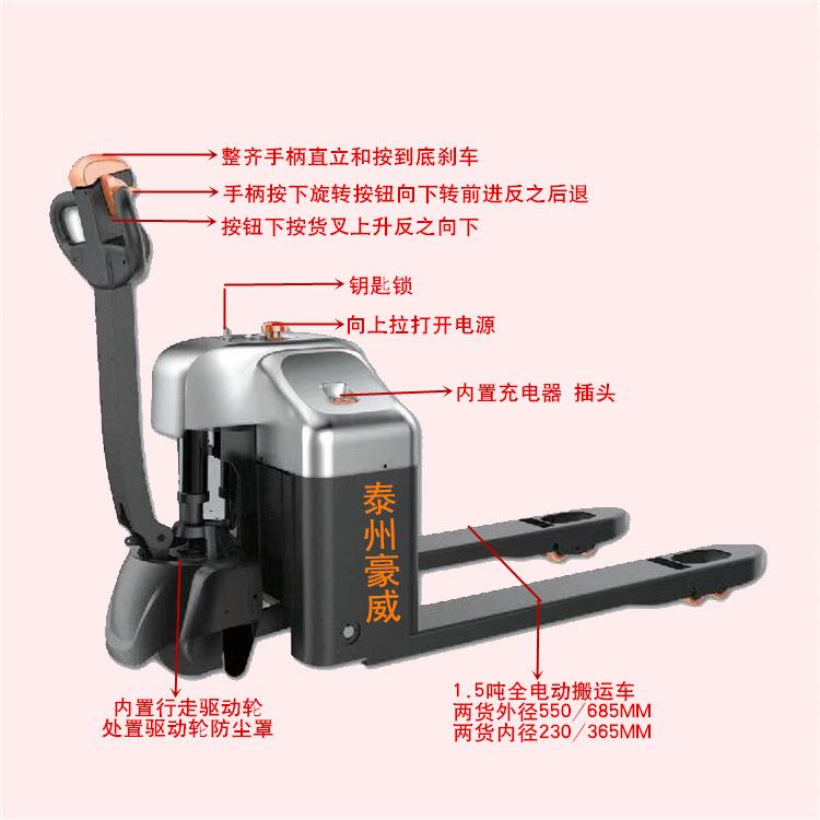 1T1.5T全电动液压托盘搬运车快递搬货车移运车全自动托盘地牛