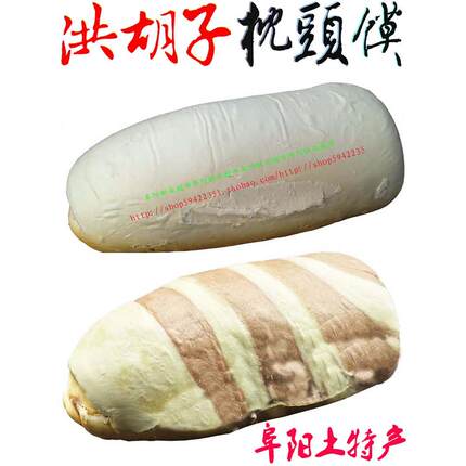 新疆包邮包邮安徽土特产阜阳洪胡子枕头馍大馒头蒸馍杠子馍千层纯