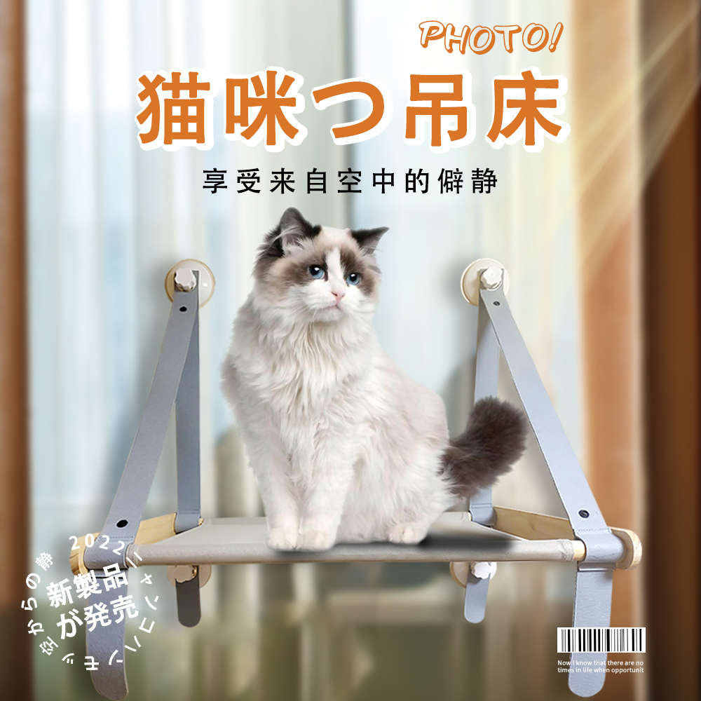Noyoah宠物猫窝四季通用猫吊床 可拆洗吸盘猫吊床阳光猫窝