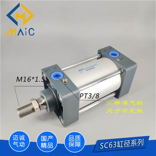 型号型SC标准气缸SC63*25/50/75/100/125可带磁尺寸