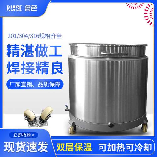 201/304不锈钢夹套缸双层电加热不锈钢拉缸冷却水循环搅拌桶