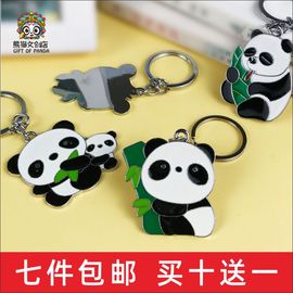 可爱熊猫钥匙扣挂件中国风四川特色成都基地纪念品周边老外小