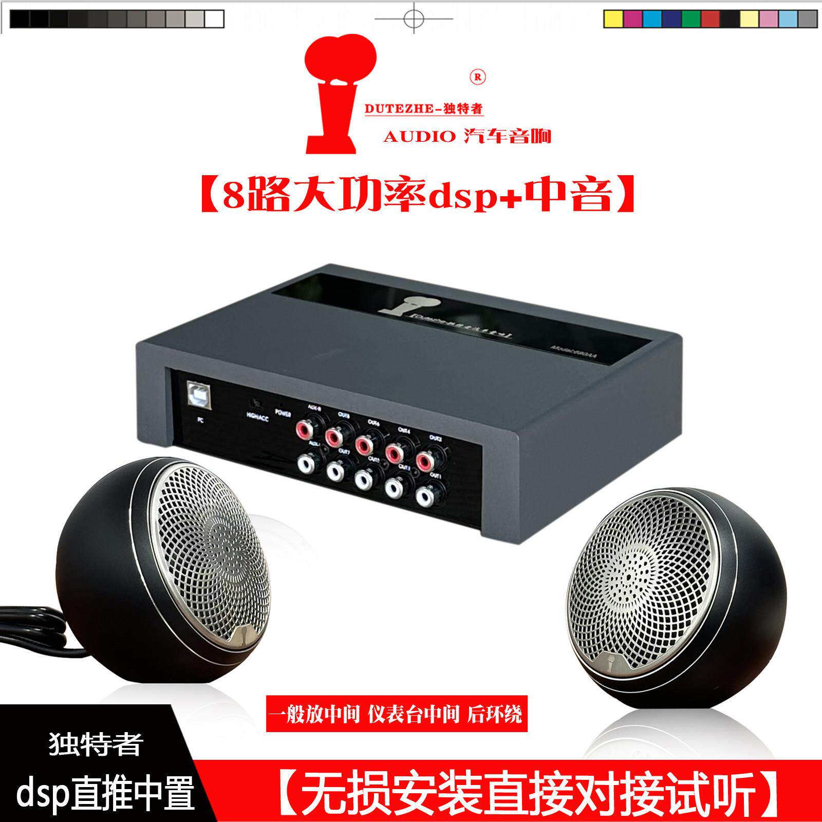 数字音频处理器31段8路DSP 车载大功率汽车功放专车专用无失真安