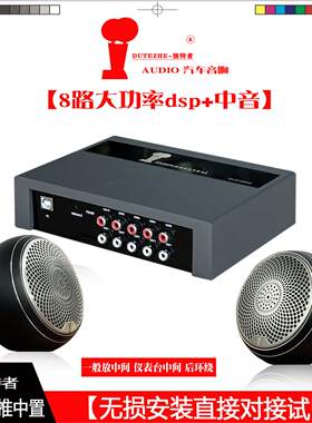 数字音频处理器31段8路DSP 车载大功率汽车功放专车专用无失真安
