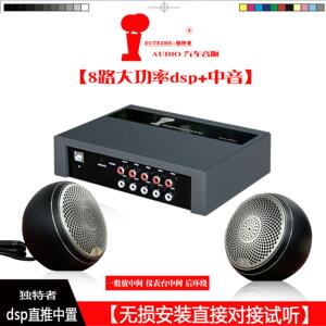 数字音频处理器31段8路DSP 车载大功率汽车功放专车专用无失真安